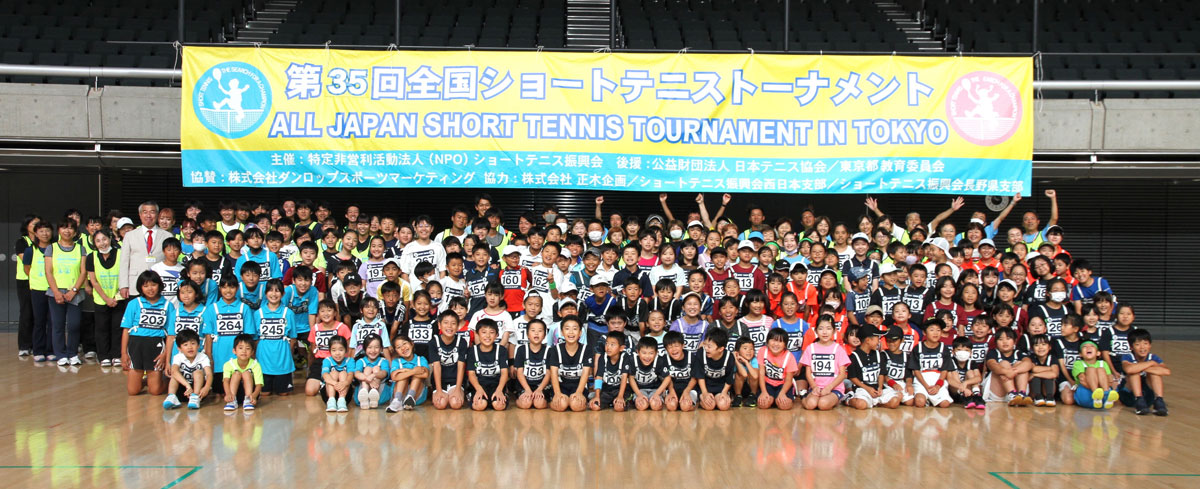第35回全国ショートテニストーナメント大会参加者集合写真