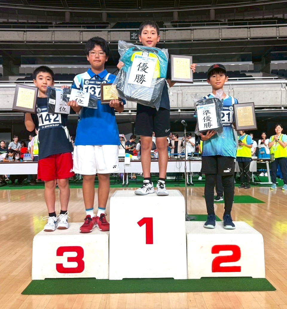 第36回全国ショートテニストーナメント大会5～6年生男子入賞者