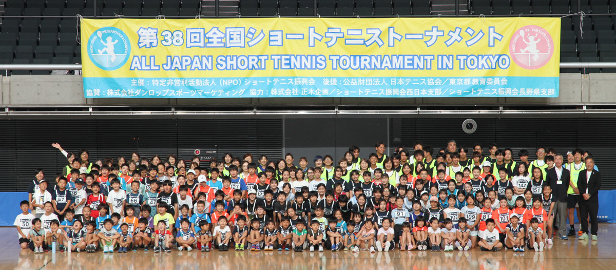 第38回全国ショートテニストーナメント大会参加者集合写真